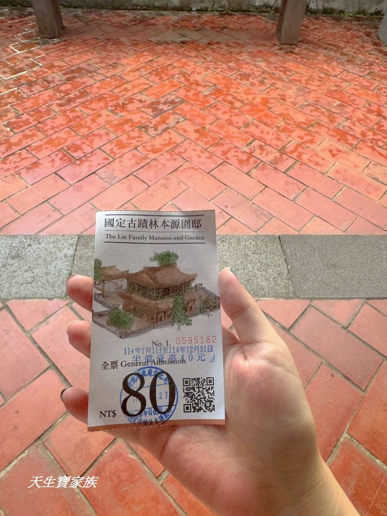 林本源園邸、板橋林本源園邸、林本源園邸門票、林本源園邸附近美食、板橋林家花園一日遊、林家花園後代