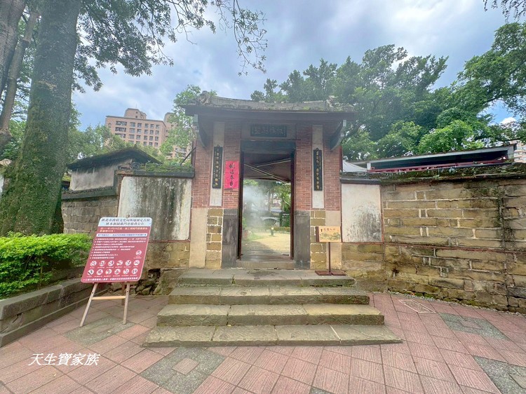 林本源園邸、板橋林本源園邸、林本源園邸門票、林本源園邸附近美食、板橋林家花園一日遊、林家花園後代