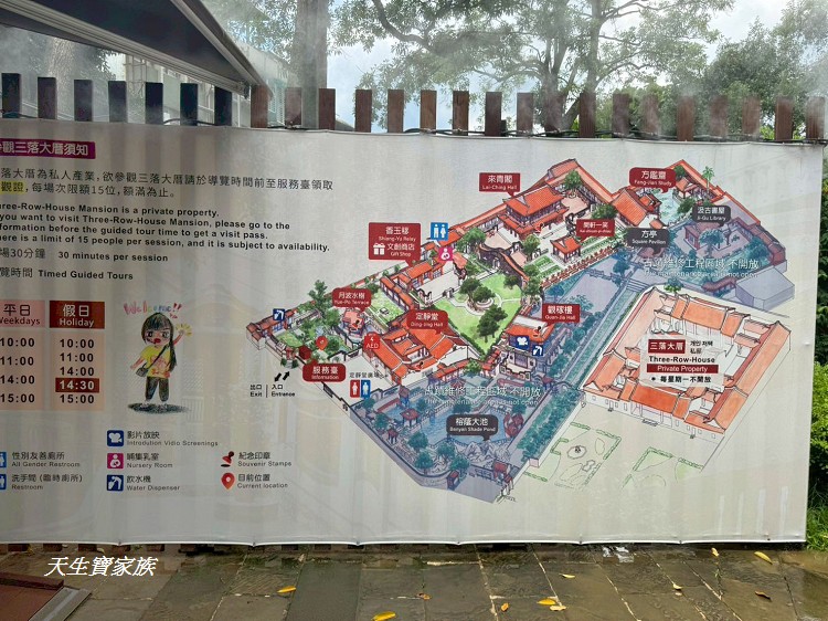 林本源園邸、板橋林本源園邸、林本源園邸門票、林本源園邸附近美食、板橋林家花園一日遊、林家花園後代