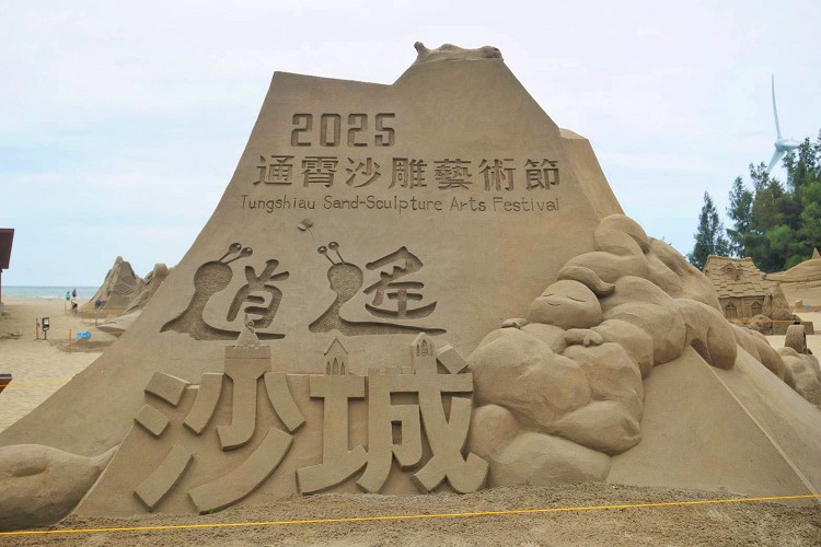 網站近期文章：【2025通霄沙雕藝術節】逍遙沙城夢幻登場，22座沙雕作品撼動人心！
