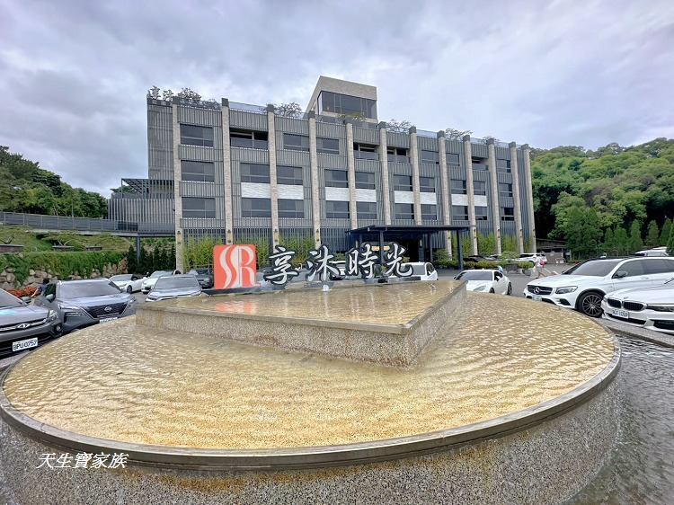 苗栗親子飯店推薦、苗栗溫泉飯店推薦、苑裡住宿推薦、享沐時光莊園渡假酒店、享沐時光、享沐時光評價、享沐時光菜單 苗栗親子飯店推薦、苗栗溫泉飯店推薦、苑裡住宿推薦、享沐時光莊園渡假酒店、享沐時光、享沐時光評價、享沐時光菜單