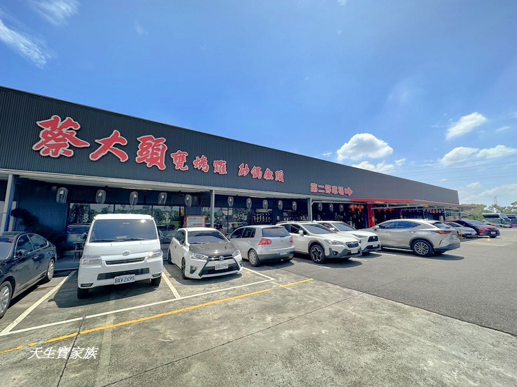 蔡大頭甕烤雞、蔡大頭甕烤雞外帶、蔡大頭甕烤雞合菜菜單、蔡大頭甕烤雞的圖片、蔡大頭甕烤雞的評論、蔡大頭甕烤雞訂位、蔡大頭菜單