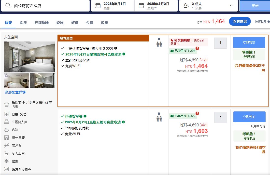嘉義住宿推薦,嘉義便宜飯店推薦,嘉義夜市住宿推薦,嘉義文化夜市蘭桂坊花園酒店,嘉義文化路夜市飯店,嘉義飯店免費咖啡,嘉義飯店火雞肉飯,嘉義高CP值住宿,嘉義高CP值飯店,文化路夜市住宿,蘭 桂 坊花園酒店 餐廳,蘭桂坊事件,蘭桂坊官網,蘭桂坊花園酒店,蘭桂坊花園酒店ptt,蘭桂坊花園酒店停車,蘭桂坊花園酒店晚餐,蘭桂坊花園酒店評價,蘭桂坊花園酒店鬧鬼,蘭桂坊酒店,蘭桂坊酒店停車場