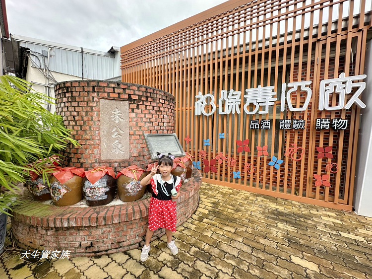 網站近期文章：雲林古坑【福祿壽觀光酒廠】太狂了！大人免費喝酒小孩玩DIY，還有酒博物館認識釀酒文化