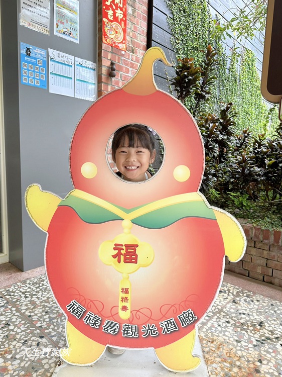 福祿壽觀光酒廠、福祿壽酒廠、福祿壽酒博物館、古坑福祿壽觀光酒廠、雲林酒廠推薦、雲林親子景點、古坑景點推薦