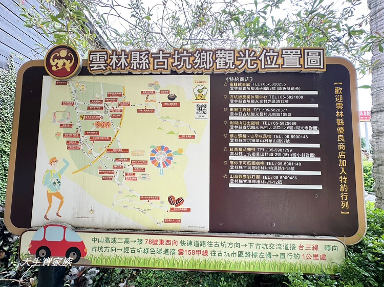 福祿壽觀光酒廠、福祿壽酒廠、福祿壽酒博物館、古坑福祿壽觀光酒廠、雲林酒廠推薦、雲林親子景點、古坑景點推薦