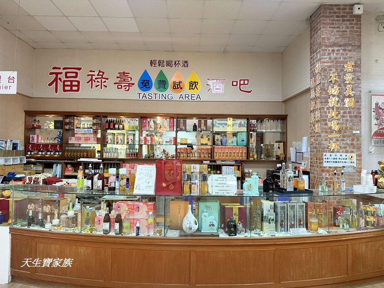 福祿壽觀光酒廠、福祿壽酒廠、福祿壽酒博物館、古坑福祿壽觀光酒廠、雲林酒廠推薦、雲林親子景點、古坑景點推薦