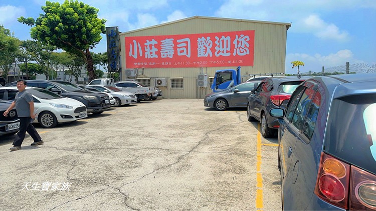 小莊壽司店、小莊壽司、小莊壽司店公休、小莊壽司店電話、小莊壽司店寵物、小莊壽司、小莊壽司店訂位、小莊壽司菜單、龍井小庄壽司