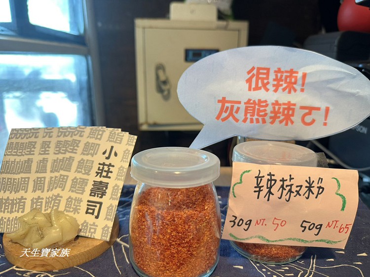小莊壽司店、小莊壽司、小莊壽司店公休、小莊壽司店電話、小莊壽司店寵物、小莊壽司、小莊壽司店訂位、小莊壽司菜單、龍井小庄壽司