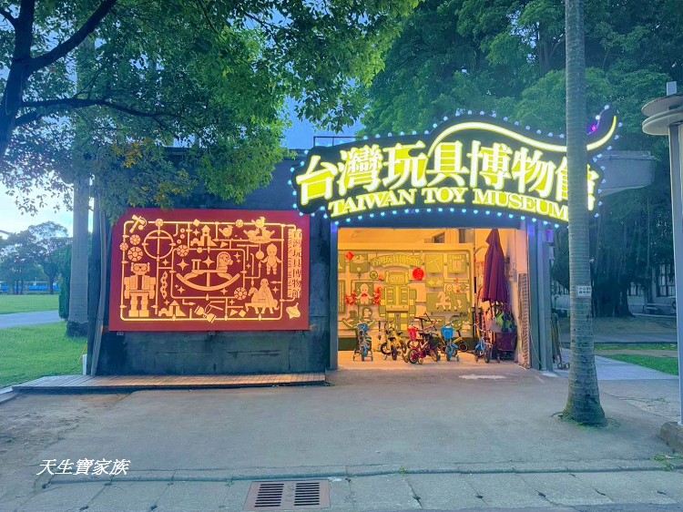 板橋435藝文特區、板橋435、板橋藝文特區、板橋435藝文特區美食、板橋435藝文特區交通、板橋435 藝 文 特區 介紹、板橋435 藝 文 特區 玩具 博物館