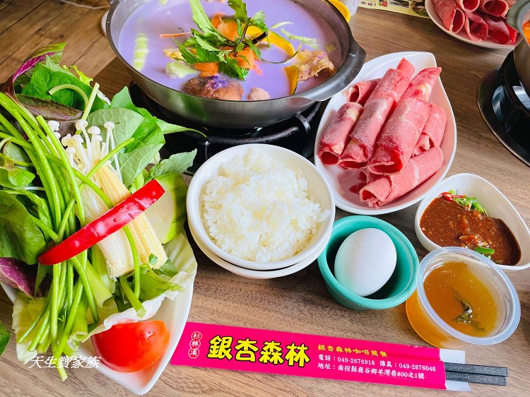 溪頭銀杏森林火鍋、銀杏森林火鍋溪頭孟宗店、銀杏森林火鍋、銀杏森林火鍋菜單、銀杏森林火鍋餐廳電話、孟宗山莊火鍋、孟宗山莊大飯店