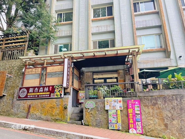 溪頭銀杏森林火鍋、銀杏森林火鍋溪頭孟宗店、銀杏森林火鍋、銀杏森林火鍋菜單、銀杏森林火鍋餐廳電話、孟宗山莊火鍋、孟宗山莊大飯店