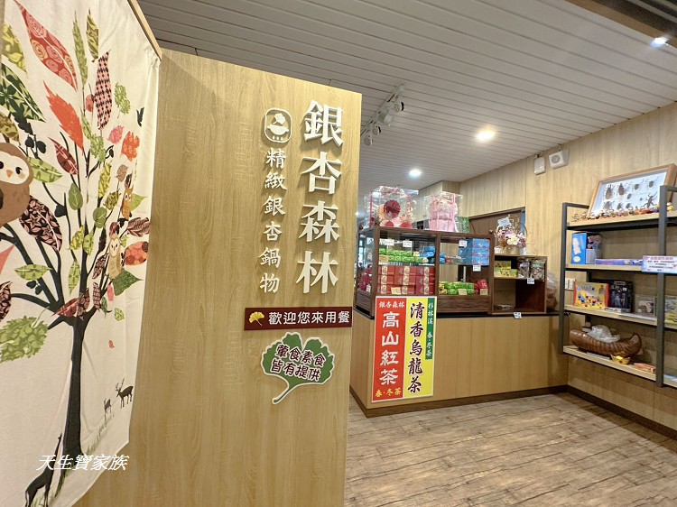 溪頭銀杏森林火鍋、銀杏森林火鍋溪頭孟宗店、銀杏森林火鍋、銀杏森林火鍋菜單、銀杏森林火鍋餐廳電話、孟宗山莊火鍋、孟宗山莊大飯店