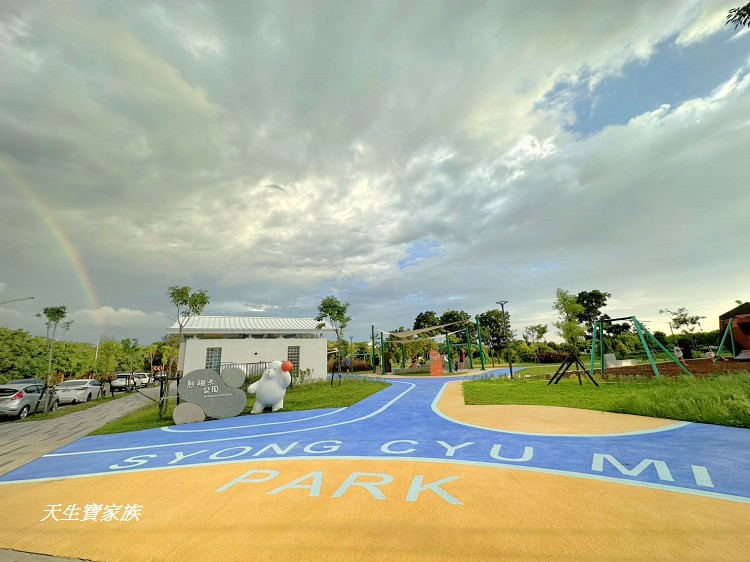 彰化田中公園、田中景點、田中親子公園、田中熊趣米公園、熊趣米公園、田中熊公園、彰化田中熊趣米公園、田中熊趣米共融公園