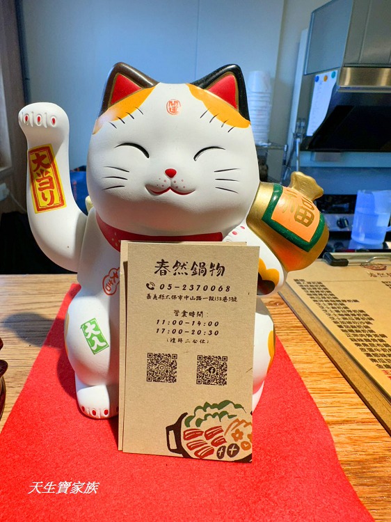 嘉義火鍋、太保火鍋、嘉義牛奶鍋、嘉義隱藏版火鍋、春然鍋物菜單、太保春然鍋物、春然鍋物、春然鍋物評論