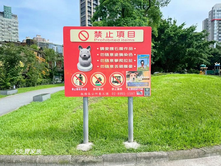 板橋農村公園、板橋石雕公園、板橋公園、農村公園富士山、農村公園圖片、板橋江子翠公園、農村 福德宮