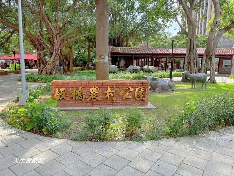 板橋農村公園、板橋石雕公園、板橋公園、農村公園富士山、農村公園圖片、板橋江子翠公園、農村 福德宮