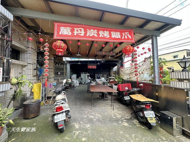 萬丹炭烤雞爪、南投美食推薦、南投隱藏美食、萬丹炭烤雞爪價目表、萬丹炭烤雞爪宅配、萬丹炭烤雞爪菜單