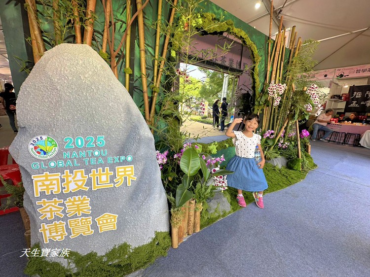 2025世界茶業博覽會,2025南投世界茶業博覽會,2025南投茶葉博覽會報名,世界茶業博覽會,世界茶葉博覽會,中興新村大操場,中興新村茶博,中興茶業博覽會,南投世界茶業博覽會,南投茶博,南投茶博攤位,南投茶葉博覽會2025,南投茶葉博覽會門票,台灣麻糬主題館,噗樂館,噗樂館・好Shoes樂活工廠,樹德半山夢工廠,茶業博覽會,茶葉博覽會台中,麻糬主題館