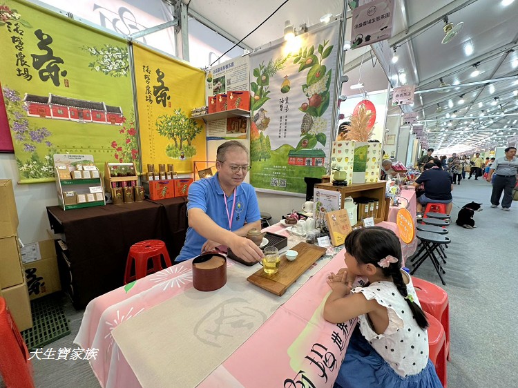 2025世界茶業博覽會,2025南投世界茶業博覽會,2025南投茶葉博覽會報名,世界茶業博覽會,世界茶葉博覽會,中興新村大操場,中興新村茶博,中興茶業博覽會,南投世界茶業博覽會,南投茶博,南投茶博攤位,南投茶葉博覽會2025,南投茶葉博覽會門票,台灣麻糬主題館,噗樂館,噗樂館・好Shoes樂活工廠,樹德半山夢工廠,茶業博覽會,茶葉博覽會台中,麻糬主題館