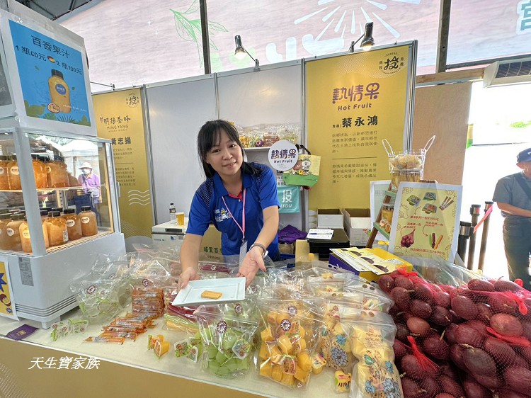 2025世界茶業博覽會,2025南投世界茶業博覽會,2025南投茶葉博覽會報名,世界茶業博覽會,世界茶葉博覽會,中興新村大操場,中興新村茶博,中興茶業博覽會,南投世界茶業博覽會,南投茶博,南投茶博攤位,南投茶葉博覽會2025,南投茶葉博覽會門票,台灣麻糬主題館,噗樂館,噗樂館・好Shoes樂活工廠,樹德半山夢工廠,茶業博覽會,茶葉博覽會台中,麻糬主題館