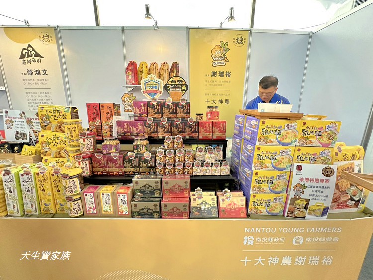 2025世界茶業博覽會,2025南投世界茶業博覽會,2025南投茶葉博覽會報名,世界茶業博覽會,世界茶葉博覽會,中興新村大操場,中興新村茶博,中興茶業博覽會,南投世界茶業博覽會,南投茶博,南投茶博攤位,南投茶葉博覽會2025,南投茶葉博覽會門票,台灣麻糬主題館,噗樂館,噗樂館・好Shoes樂活工廠,樹德半山夢工廠,茶業博覽會,茶葉博覽會台中,麻糬主題館