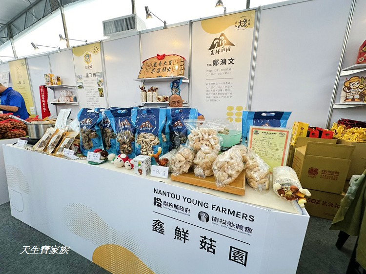 2025世界茶業博覽會,2025南投世界茶業博覽會,2025南投茶葉博覽會報名,世界茶業博覽會,世界茶葉博覽會,中興新村大操場,中興新村茶博,中興茶業博覽會,南投世界茶業博覽會,南投茶博,南投茶博攤位,南投茶葉博覽會2025,南投茶葉博覽會門票,台灣麻糬主題館,噗樂館,噗樂館・好Shoes樂活工廠,樹德半山夢工廠,茶業博覽會,茶葉博覽會台中,麻糬主題館