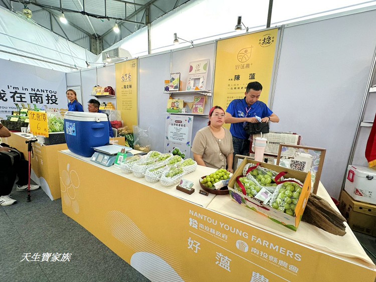 2025世界茶業博覽會,2025南投世界茶業博覽會,2025南投茶葉博覽會報名,世界茶業博覽會,世界茶葉博覽會,中興新村大操場,中興新村茶博,中興茶業博覽會,南投世界茶業博覽會,南投茶博,南投茶博攤位,南投茶葉博覽會2025,南投茶葉博覽會門票,台灣麻糬主題館,噗樂館,噗樂館・好Shoes樂活工廠,樹德半山夢工廠,茶業博覽會,茶葉博覽會台中,麻糬主題館