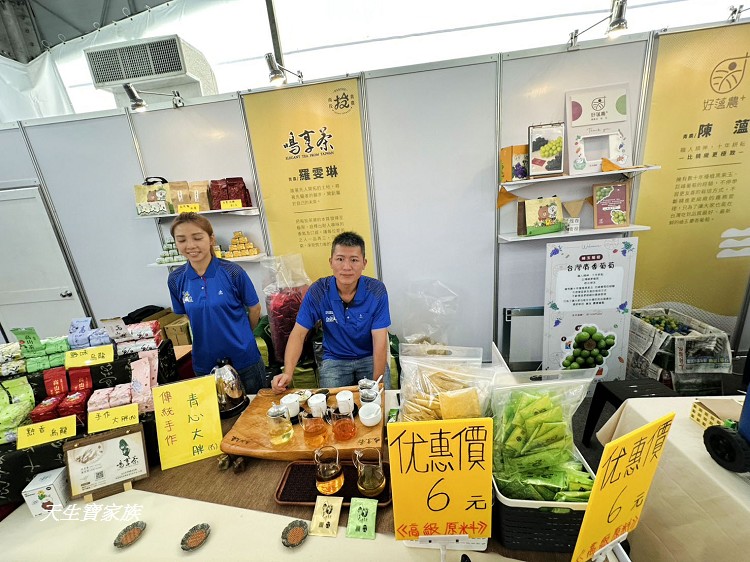 2025世界茶業博覽會,2025南投世界茶業博覽會,2025南投茶葉博覽會報名,世界茶業博覽會,世界茶葉博覽會,中興新村大操場,中興新村茶博,中興茶業博覽會,南投世界茶業博覽會,南投茶博,南投茶博攤位,南投茶葉博覽會2025,南投茶葉博覽會門票,台灣麻糬主題館,噗樂館,噗樂館・好Shoes樂活工廠,樹德半山夢工廠,茶業博覽會,茶葉博覽會台中,麻糬主題館