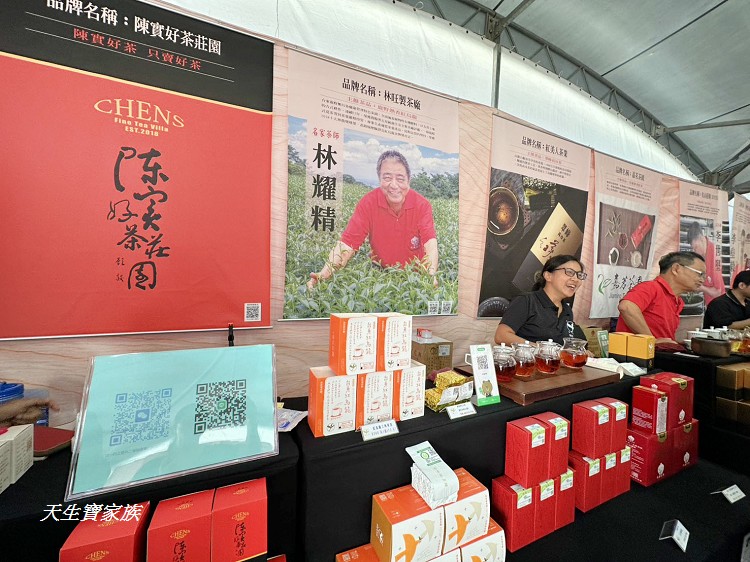 2025世界茶業博覽會,2025南投世界茶業博覽會,2025南投茶葉博覽會報名,世界茶業博覽會,世界茶葉博覽會,中興新村大操場,中興新村茶博,中興茶業博覽會,南投世界茶業博覽會,南投茶博,南投茶博攤位,南投茶葉博覽會2025,南投茶葉博覽會門票,台灣麻糬主題館,噗樂館,噗樂館・好Shoes樂活工廠,樹德半山夢工廠,茶業博覽會,茶葉博覽會台中,麻糬主題館