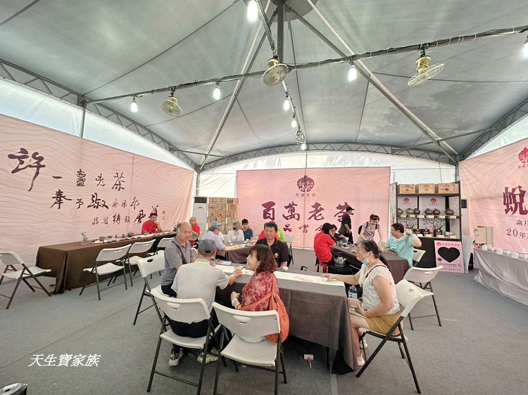 2025世界茶業博覽會,2025南投世界茶業博覽會,2025南投茶葉博覽會報名,世界茶業博覽會,世界茶葉博覽會,中興新村大操場,中興新村茶博,中興茶業博覽會,南投世界茶業博覽會,南投茶博,南投茶博攤位,南投茶葉博覽會2025,南投茶葉博覽會門票,台灣麻糬主題館,噗樂館,噗樂館・好Shoes樂活工廠,樹德半山夢工廠,茶業博覽會,茶葉博覽會台中,麻糬主題館