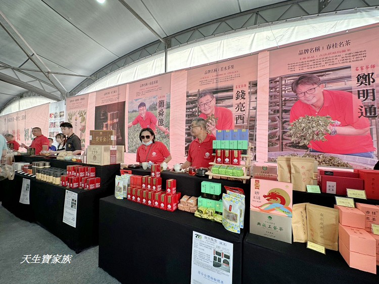 2025世界茶業博覽會,2025南投世界茶業博覽會,2025南投茶葉博覽會報名,世界茶業博覽會,世界茶葉博覽會,中興新村大操場,中興新村茶博,中興茶業博覽會,南投世界茶業博覽會,南投茶博,南投茶博攤位,南投茶葉博覽會2025,南投茶葉博覽會門票,台灣麻糬主題館,噗樂館,噗樂館・好Shoes樂活工廠,樹德半山夢工廠,茶業博覽會,茶葉博覽會台中,麻糬主題館