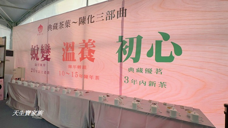 2025世界茶業博覽會,2025南投世界茶業博覽會,2025南投茶葉博覽會報名,世界茶業博覽會,世界茶葉博覽會,中興新村大操場,中興新村茶博,中興茶業博覽會,南投世界茶業博覽會,南投茶博,南投茶博攤位,南投茶葉博覽會2025,南投茶葉博覽會門票,台灣麻糬主題館,噗樂館,噗樂館・好Shoes樂活工廠,樹德半山夢工廠,茶業博覽會,茶葉博覽會台中,麻糬主題館