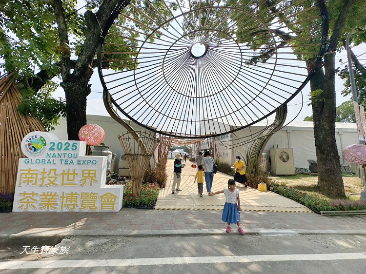2025世界茶業博覽會,2025南投世界茶業博覽會,2025南投茶葉博覽會報名,世界茶業博覽會,世界茶葉博覽會,中興新村大操場,中興新村茶博,中興茶業博覽會,南投世界茶業博覽會,南投茶博,南投茶博攤位,南投茶葉博覽會2025,南投茶葉博覽會門票,台灣麻糬主題館,噗樂館,噗樂館・好Shoes樂活工廠,樹德半山夢工廠,茶業博覽會,茶葉博覽會台中,麻糬主題館