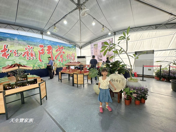 2025世界茶業博覽會,2025南投世界茶業博覽會,2025南投茶葉博覽會報名,世界茶業博覽會,世界茶葉博覽會,中興新村大操場,中興新村茶博,中興茶業博覽會,南投世界茶業博覽會,南投茶博,南投茶博攤位,南投茶葉博覽會2025,南投茶葉博覽會門票,台灣麻糬主題館,噗樂館,噗樂館・好Shoes樂活工廠,樹德半山夢工廠,茶業博覽會,茶葉博覽會台中,麻糬主題館