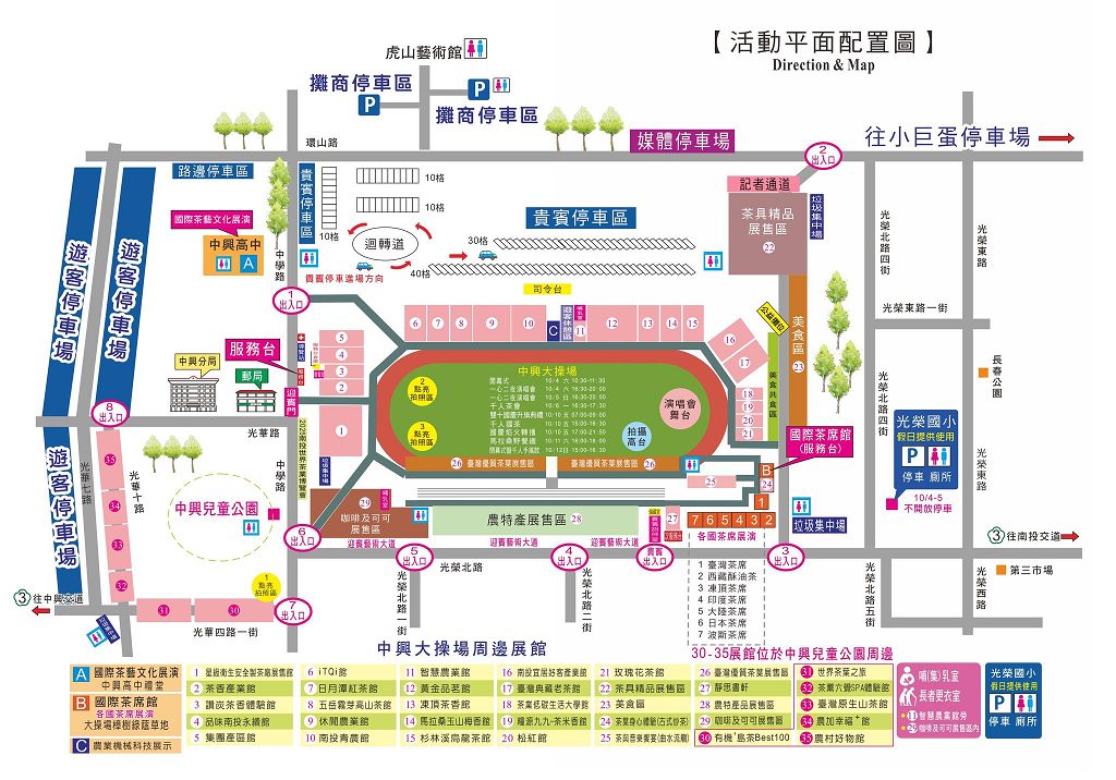 2025世界茶業博覽會,2025南投世界茶業博覽會,2025南投茶葉博覽會報名,世界茶業博覽會,世界茶葉博覽會,中興新村大操場,中興新村茶博,中興茶業博覽會,南投世界茶業博覽會,南投茶博,南投茶博攤位,南投茶葉博覽會2025,南投茶葉博覽會門票,台灣麻糬主題館,噗樂館,噗樂館・好Shoes樂活工廠,樹德半山夢工廠,茶業博覽會,茶葉博覽會台中,麻糬主題館