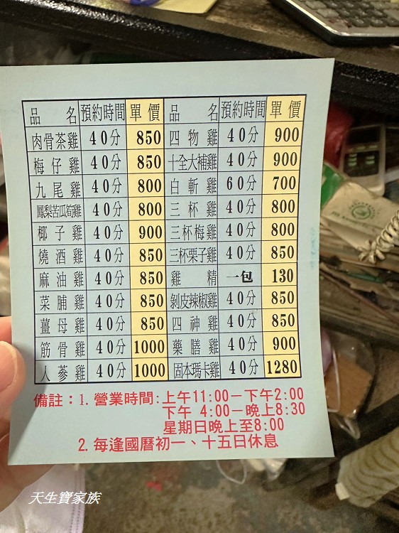 永豐土雞城、南投美食、南投永豐土雞城、永豐土雞城菜單、永豐土雞城營業時間、永豐土雞城評論、永豐土雞城照片、永豐吉土雞城