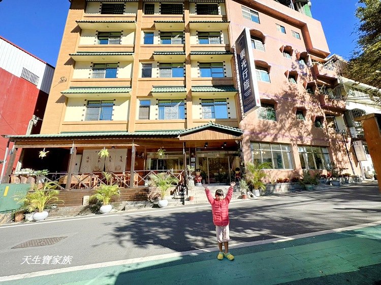 東光行旅、東光行旅 dongguan hot spring hotel、東光行旅相片、東光行旅價格、東光行旅菜單、東埔東光大飯店、東埔東光飯店、東光溫泉飯店、東光行旅晚餐菜單