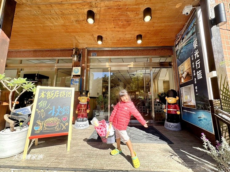 東光行旅、東光行旅 dongguan hot spring hotel、東光行旅相片、東光行旅價格、東光行旅菜單、東埔東光大飯店、東埔東光飯店、東光溫泉飯店、東光行旅晚餐菜單