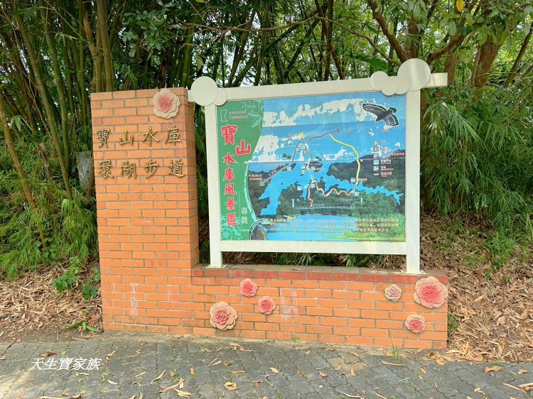 新竹景點、新竹寶山水庫環湖步道、沙湖壢步道、寶山水庫環湖步道、寶山水庫、寶山水庫環湖步道地圖、