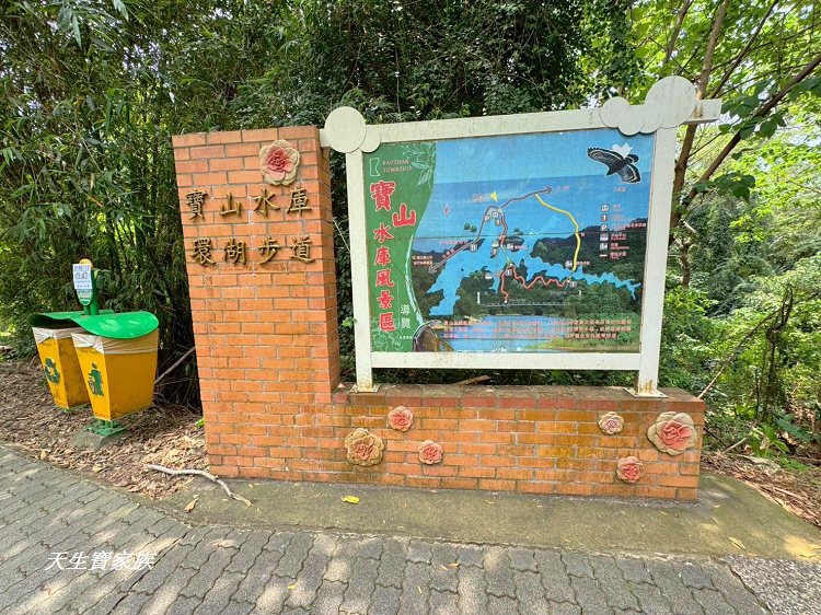 新竹景點、新竹寶山水庫環湖步道、沙湖壢步道、寶山水庫環湖步道、寶山水庫、寶山水庫環湖步道地圖、