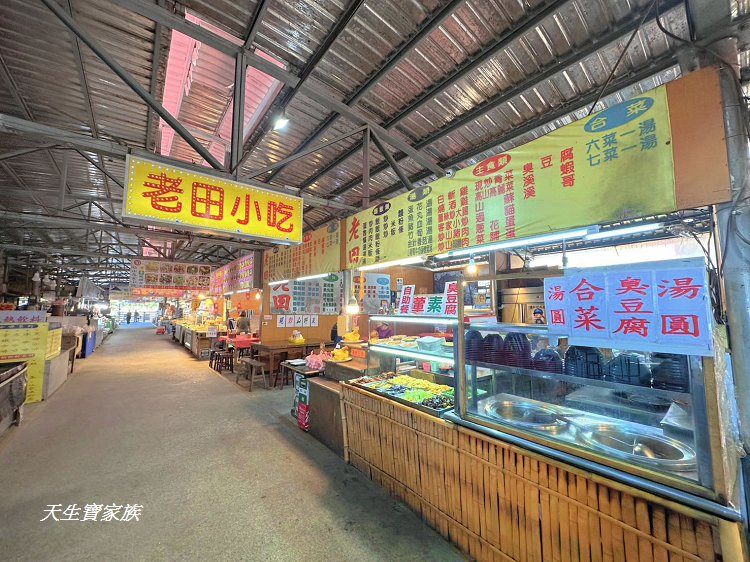 老田小吃、仙山老田美食、仙山美食特產廣場相片、仙山美食特產廣場的圖片、仙山老田、老田小吃菜單、仙山