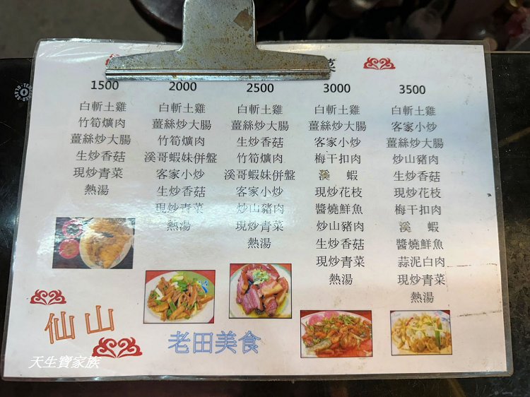老田小吃、仙山老田美食、仙山美食特產廣場相片、仙山美食特產廣場的圖片、仙山老田、老田小吃菜單、仙山