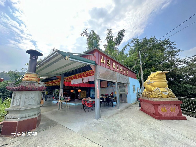網站近期文章：南投竹山【山邊嶺土地公廟】祈福求財秘境，超巨咬錢蟾蜍、自備食材煮、聚會歡唱好去處