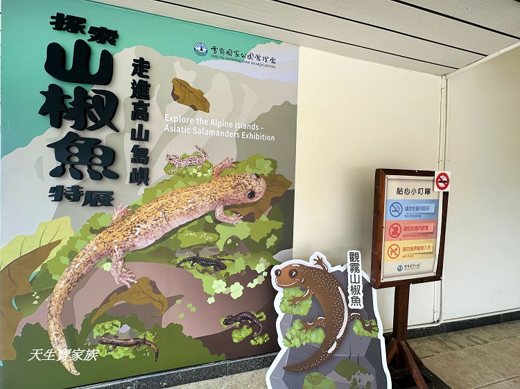 苗栗景點、雪霸國家公園管理處汶水遊客中心、雪霸國家公園管理處、雪霸國家公園、汶水遊客中心、雪霸國家公園一日遊、雪霸國家公園展示廳