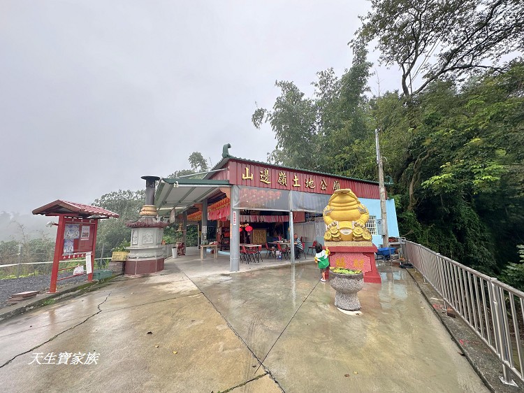 竹山景點、南投竹山山邊嶺土地公廟、山邊嶺土地公廟、山邊嶺土地公、山邊嶺土地公地址、山邊嶺土地公評論
