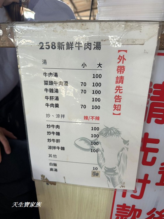 善化牛墟美食、善化牛墟必吃、善化牛墟牛肉湯、善化牛墟、善化牛墟好逛嗎、台南善化牛墟