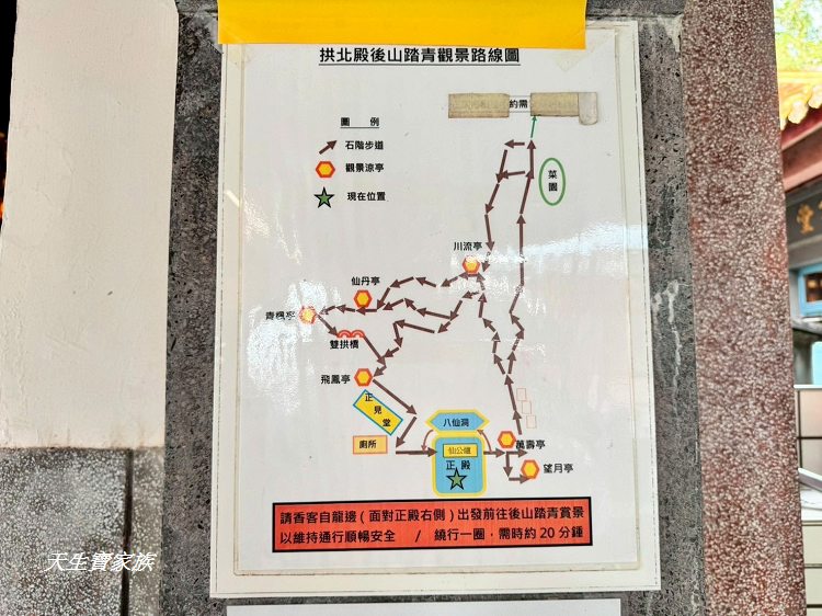 新北市景點、汐止景點、拱北殿、拱北殿步道、拱北殿賞楓時間、汐止拱北殿怎麼去、拱北殿一日遊、拱北殿即時影像