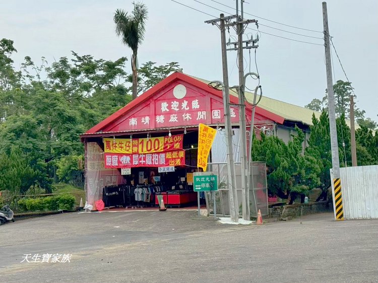 南靖糖廠休閒廣場、南靖糖廠、台灣糖業股份有限公司南靖糖廠南靖原料區、善化糖廠南靖原料課、南靖糖廠小火車、南靖糖廠地址 南靖糖廠休閒廣場、南靖糖廠、台灣糖業股份有限公司南靖糖廠南靖原料區、善化糖廠南靖原料課、南靖糖廠小火車、南靖糖廠地址