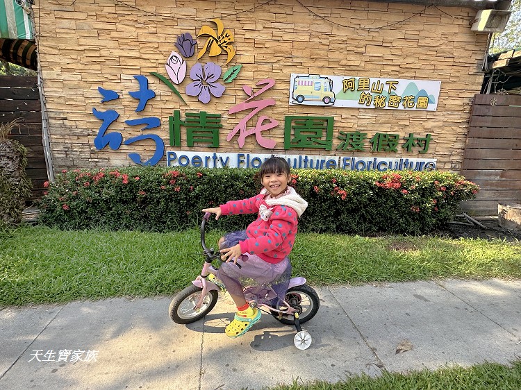 中部露營車住宿,南部露營車住宿,嘉義中埔,嘉義渡假農場,嘉義親子露營,嘉義露營免裝備,嘉義露營推薦,嘉義露營歸樸森活,親子景點,親子渡假村,詩情花園城堡,詩情花園渡假村,詩情花園渡假村ptt,詩情花園渡假村團購,詩情花園渡假村烤肉,詩情花園渡假村的圖片,詩情花園渡假村訂房,詩情花園渡假村附近景點,詩情花園渡假村露營車－阿里山下,詩情花園烤肉,雲林露營車,露營車住宿